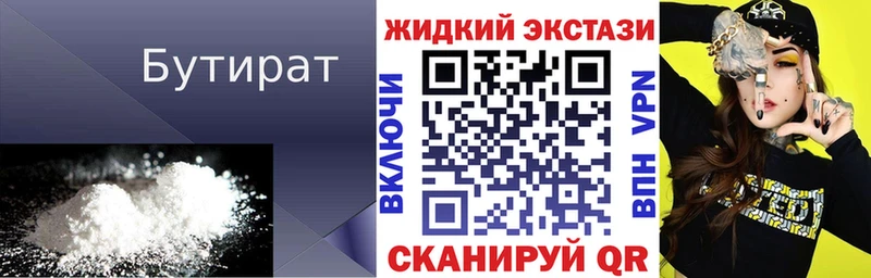 mega ONION  Магас  БУТИРАТ BDO  даркнет сайт 
