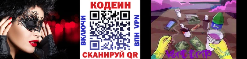 сайты даркнета телеграм  Магас  Codein напиток Lean (лин) 