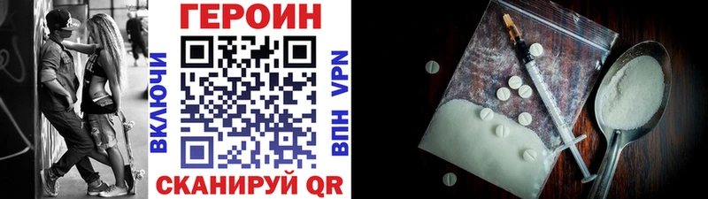 ГЕРОИН VHQ  Магас 