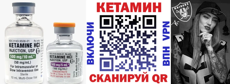 КЕТАМИН VHQ  Магас 