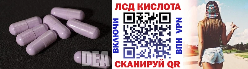 Лсд 25 экстази кислота  Магас 