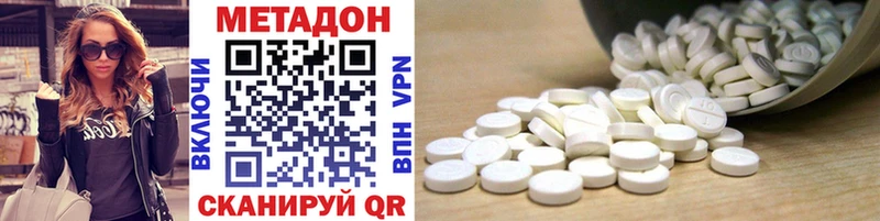 купить закладку  Магас  Метадон methadone 