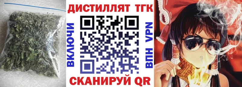 Дистиллят ТГК вейп с тгк  Магас 